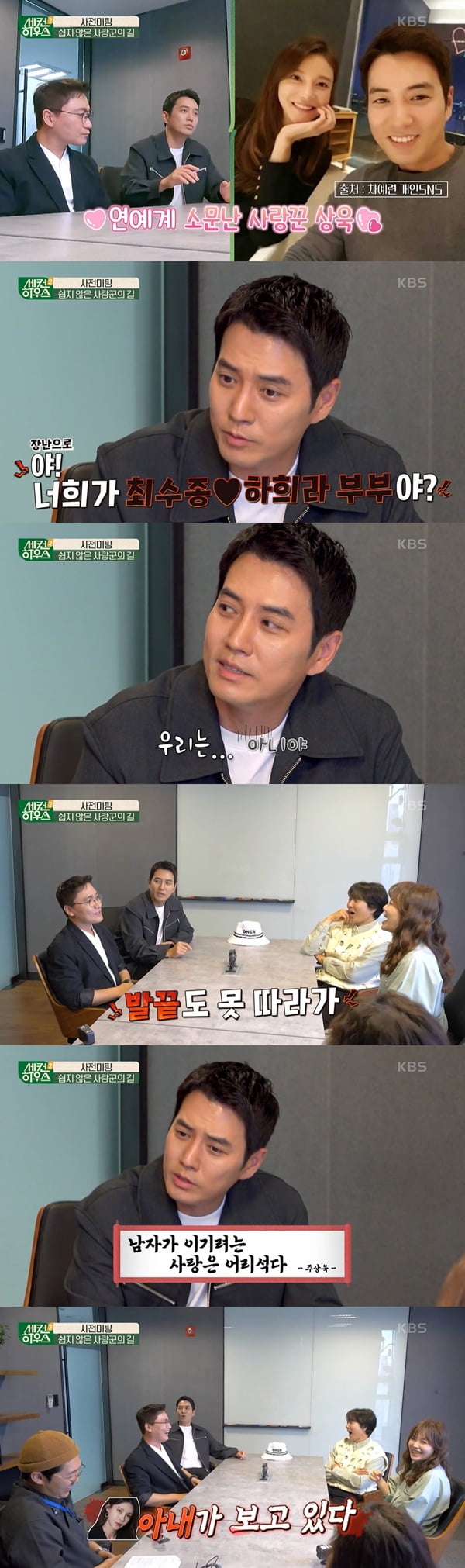 /사진=KBS2 '세컨 하우스2' 방송 화면 캡처