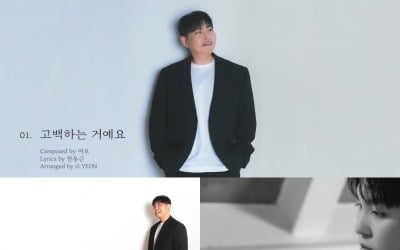 한동근, 컴백 확정…오는 7일 세 번째 EP ‘관계’ 전격 발매