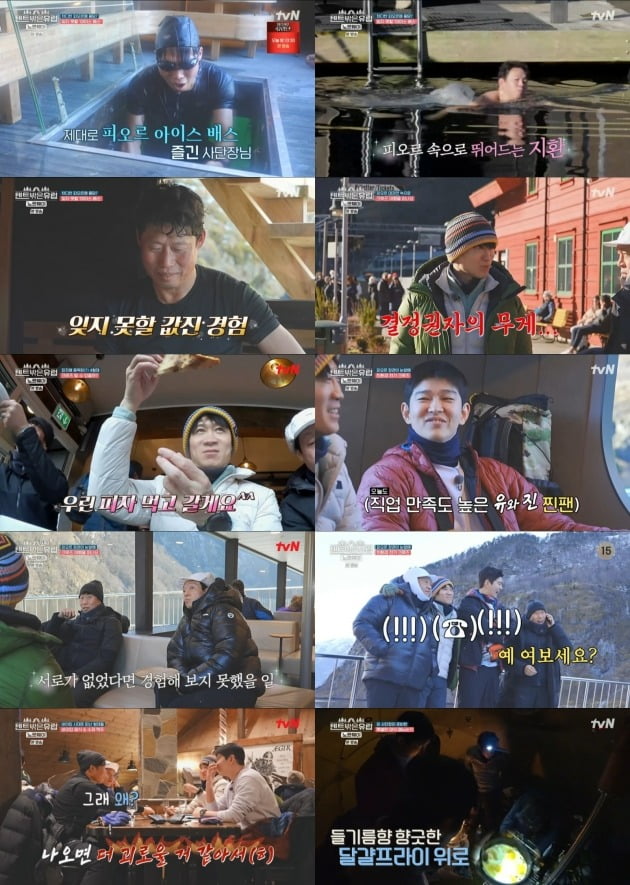'텐트 밖은 유럽 - 노르웨이 편' 4회 캡처. / 사진제공=tvN