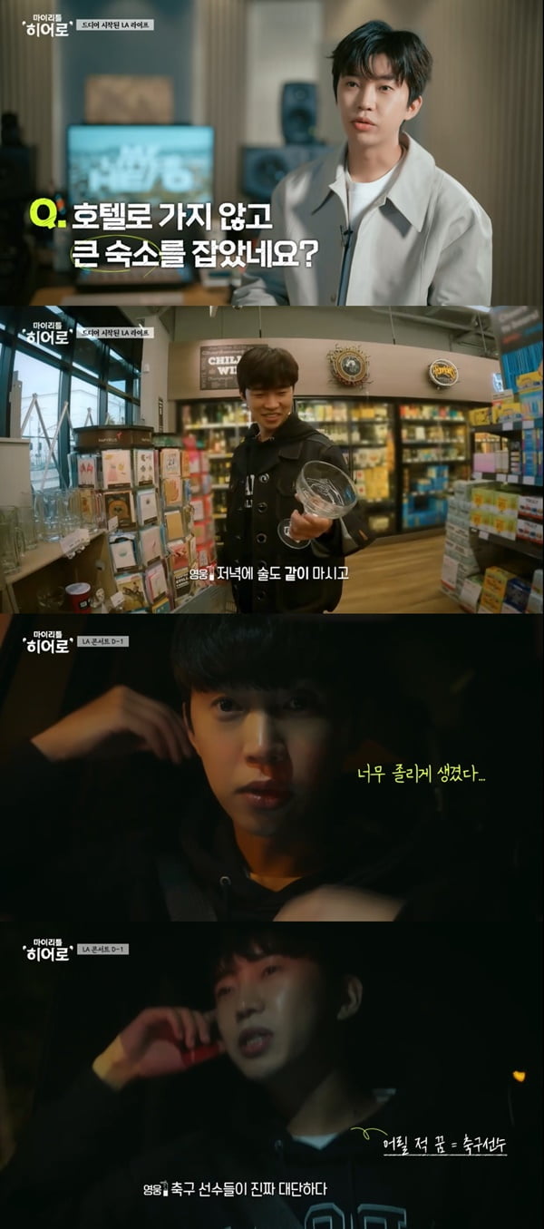 /사진=KBS2 '마이 리틀 히어로' 방송 화면 캡처