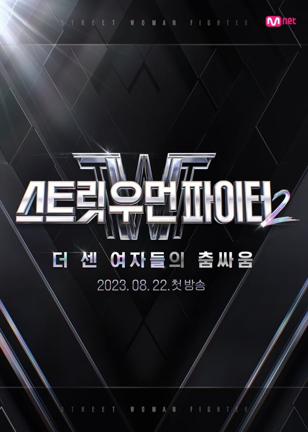[공식] 제2의 허니제이·가비 탄생한다…'스우파' 시즌2, 8월 22일 첫방송