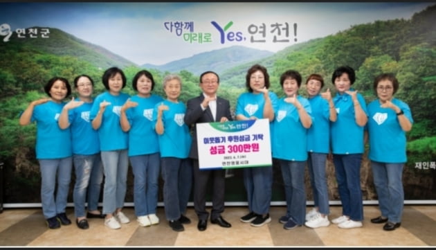 임영웅 팬클럽 ‘연천영웅시대’, 연천군에 성금 300만원 기부