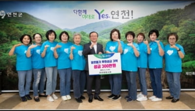 임영웅 팬클럽 '연천영웅시대', 연천군에 성금 300만원 기부