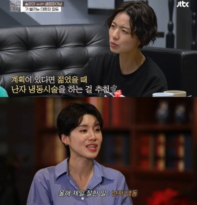 ./사진=jtbc,박미선 유튜브 채널