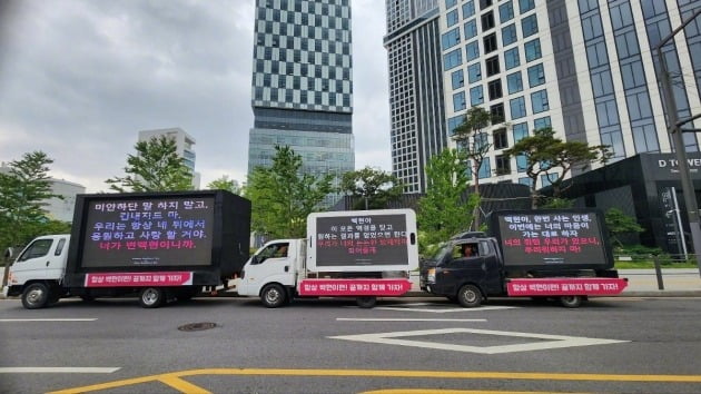 첸백시 사태 옹호 팬들의 트럭 시위 현장 / 사진=온라인 커뮤니티