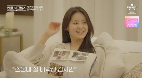 '하시4' 김지민, 학창시절 '노출 BJ 활동 논란'…해명 無→SNS 폐쇄[TEN이슈]