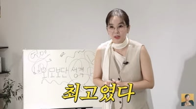 장영란, "♥한창과 결혼 발표 후 前남친 3명에 '너가 최고였다' 연락 와" 왜? ('A급 장영란')