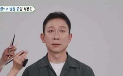 [종합] '54세' 정석용, 강동원으로 변신 "잘생긴 배우들, 왜 거울 자주 보나 했더니"('미우새')