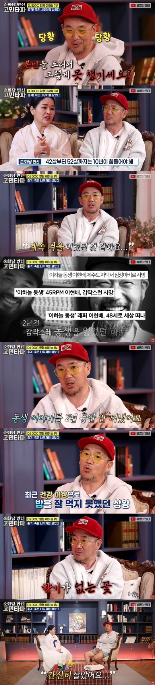 [종합] 이하늘, 친동생 故 이현배 회상…"사별 후 2년, 부정하며 살았다"