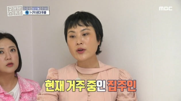 사진=MBC 방송 캡처