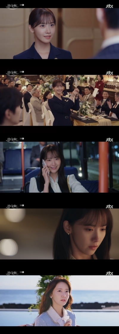 '이준호♥' 임윤아, 어쩜 이름도 '사랑'이야('킹더랜드')