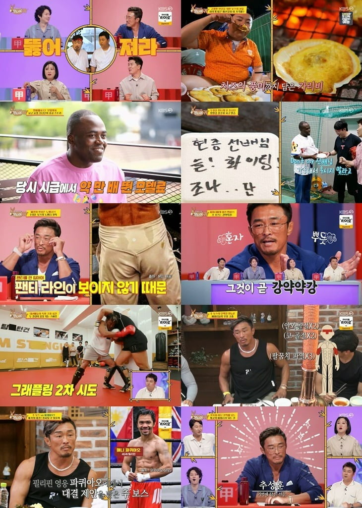 [종합]추성훈,후배 사랑 대단하네…소고기 34인분 플렉스('사당귀')