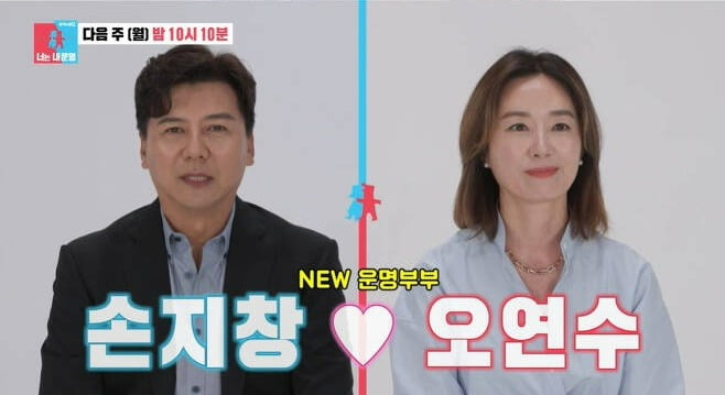 사진=SBS '동상이몽2' 방송 화면.