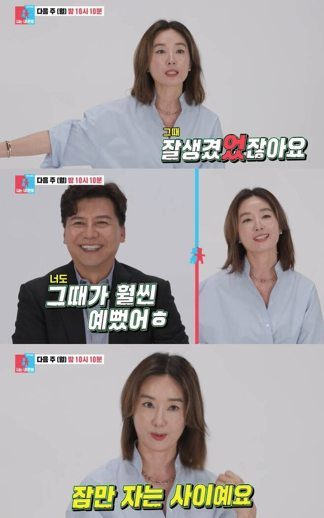 사진=SBS '동상이몽2' 방송 화면.