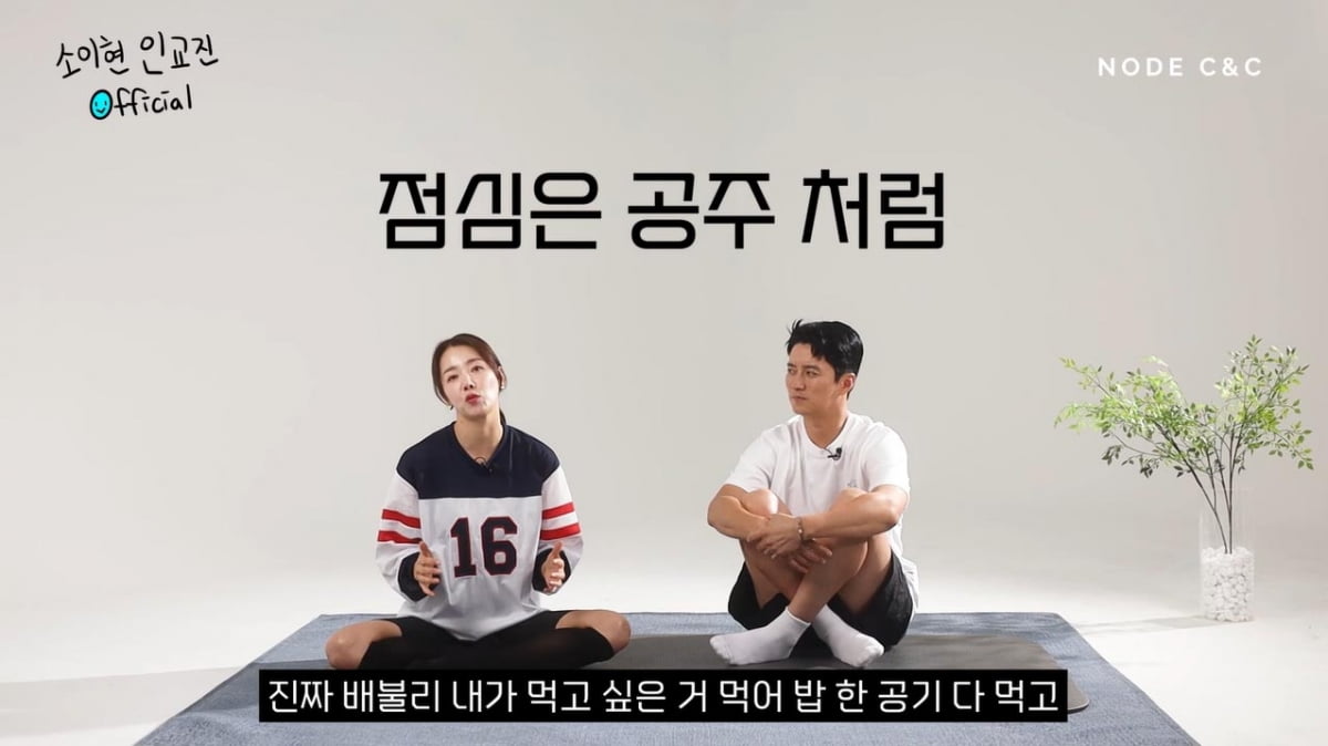 '40대' 소이현 "운동 안 하니 안 빠져…불쌍한 인생" 다이어트 고충('소이현 인교진 OFFICIAL')