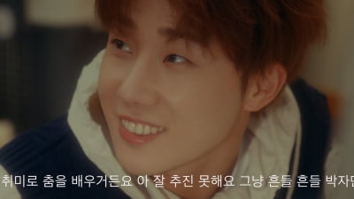 김성규 "성격 I에서 E로 바뀌어…때에 따라 나는 '투머치토커'"