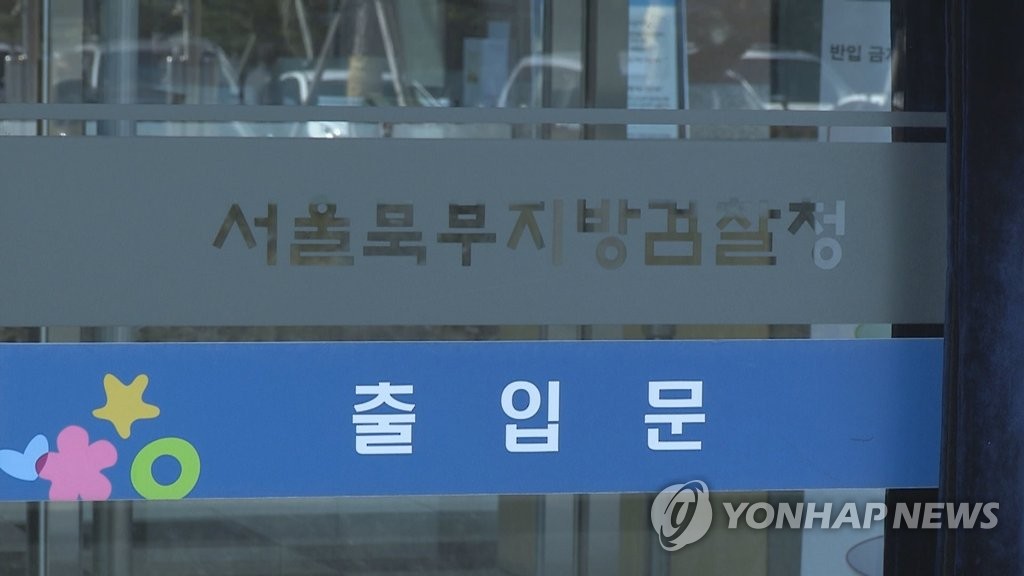 "세입자 없는 부동산" 서류 위조해 11억 사기대출