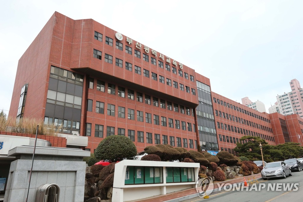 부산시의회, '교육청 예산 임의집행' 행정사무조사 의결