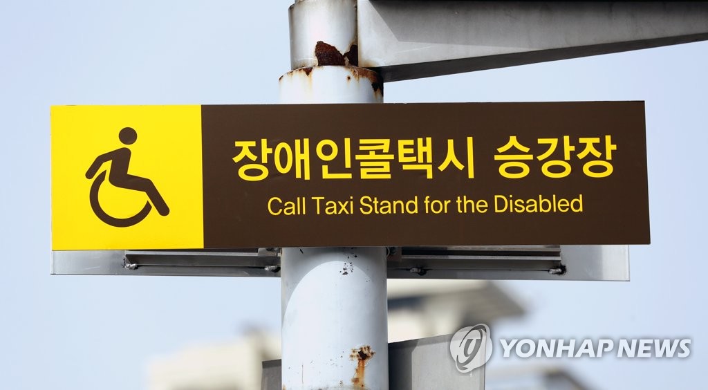 광주교통약자이동지원센터 인권위 권고 외면하다 과태료