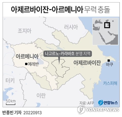 아제르·아르메니아 '평화 협상' 중 분쟁 지역서 무력 충돌