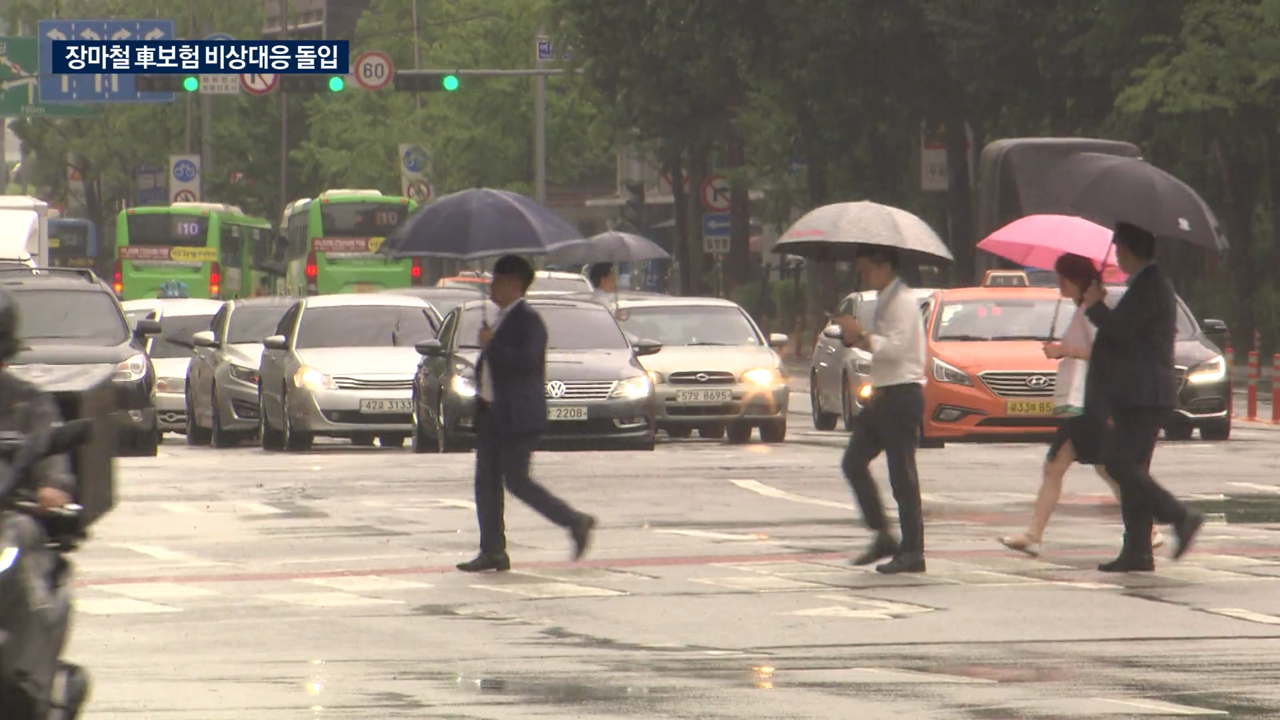 본격 장마시즌…손보업계, 비상대응체제 가동