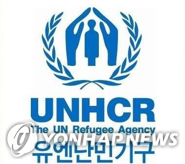 UNHCR "세계 강제 이주민 1억1천만명…둔화 기미 보이지 않아"