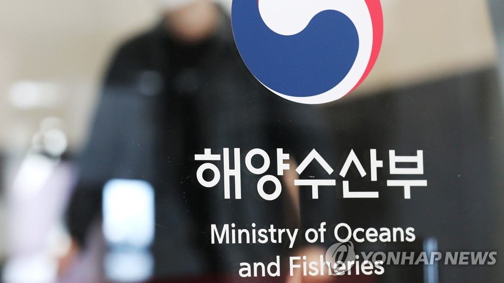 해수부, 내일 '민간참여 수산물 이력제 시범사업' 업무협약