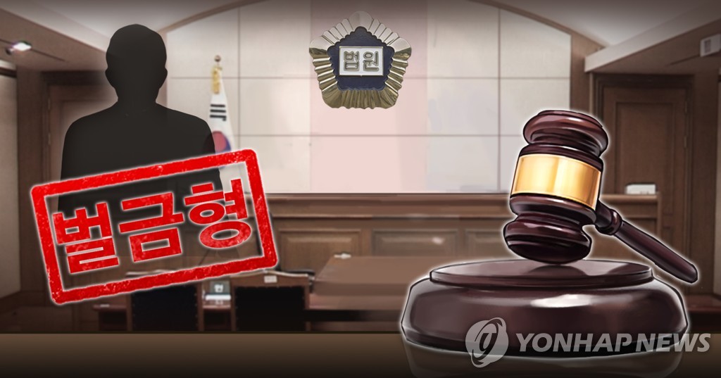 'MB 당선축하금 3억' 신한금융 실무자 위증 2심도 벌금