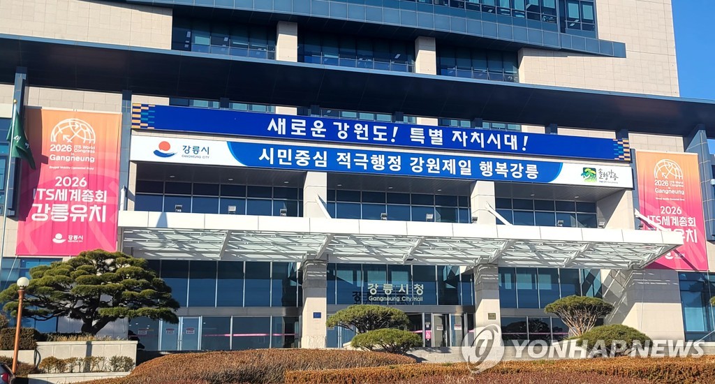 '아시아 힐링관광 수도 강릉' 선포…세계 100대 명소 진입 목표