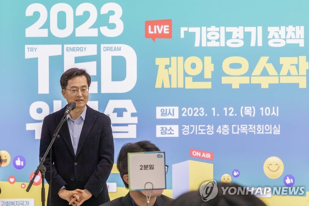 경기도 '김동연號' 출범 1년…'기회수도 경기' 토대 구축