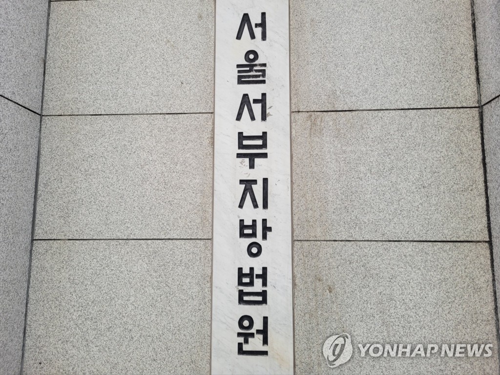 '입시곡 유출' 전 연세대 음대 교수 집행유예 2년