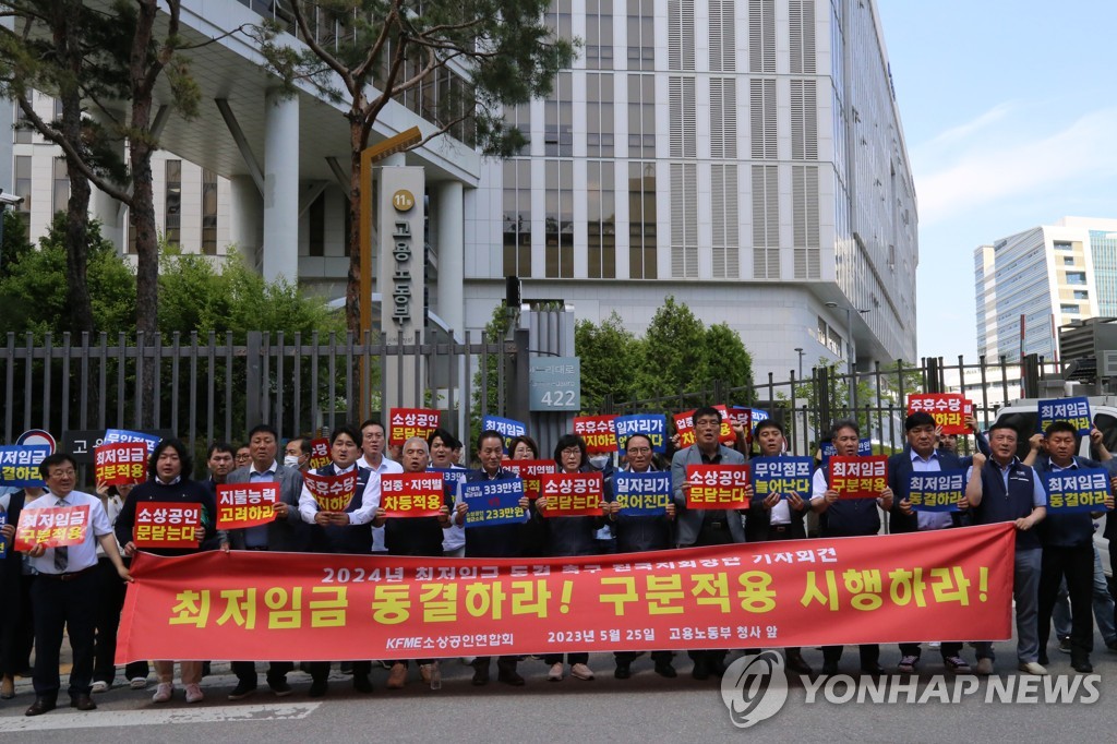 전기료·최저임금·근로기준법·채무상환…소상공인 '사면초가'