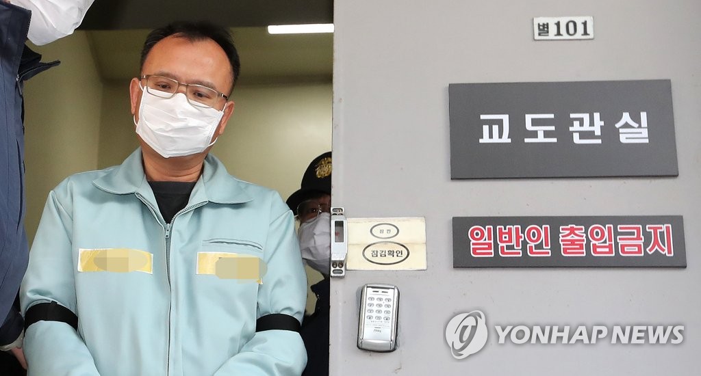 '갑질폭행' 양진호, 배임죄 징역 2년 추가 확정…총 7년