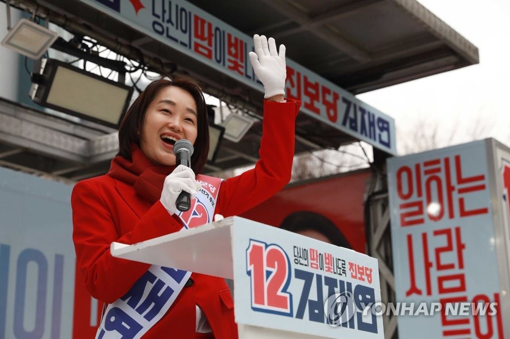 경찰, '불법 후원금' 김재연 전 진보당 대표 조사