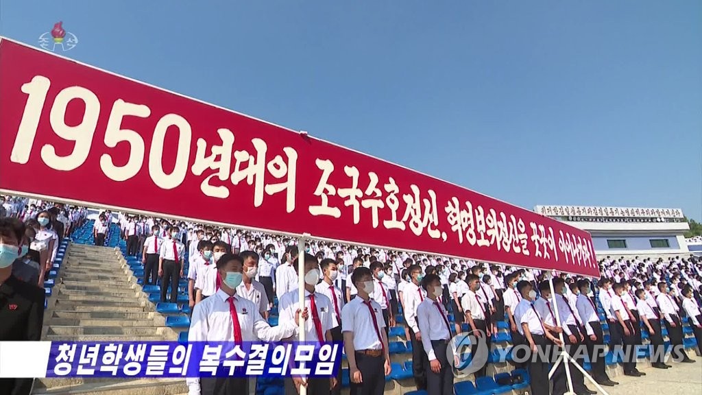 북, 6·25 앞두고 반미행사 시작…'대남 대결전' 명시