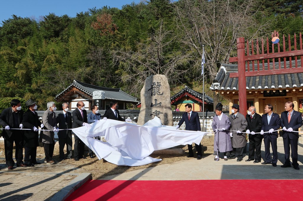 동해시, 문화재 활용사업 '감성 아뜰리에, 용산서원' 진행