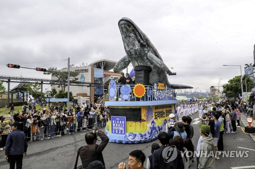 "울산고래축제 방문객 161억원 지출…작년보다 56% 증가"