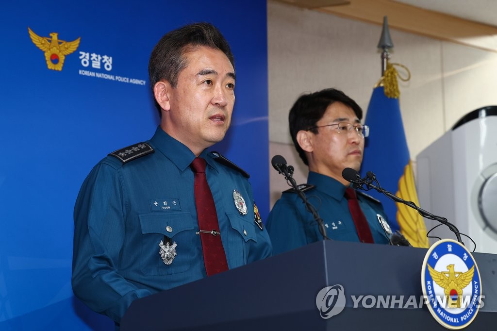 경찰, 대마 합법화 태국과 '마약차단' 공조 논의