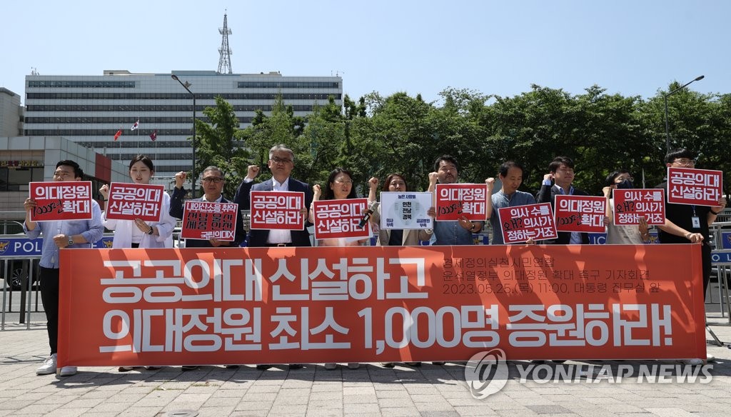 의·정 합의로 탄력 붙은 '의대 증원'…관건은 얼마나 늘릴까