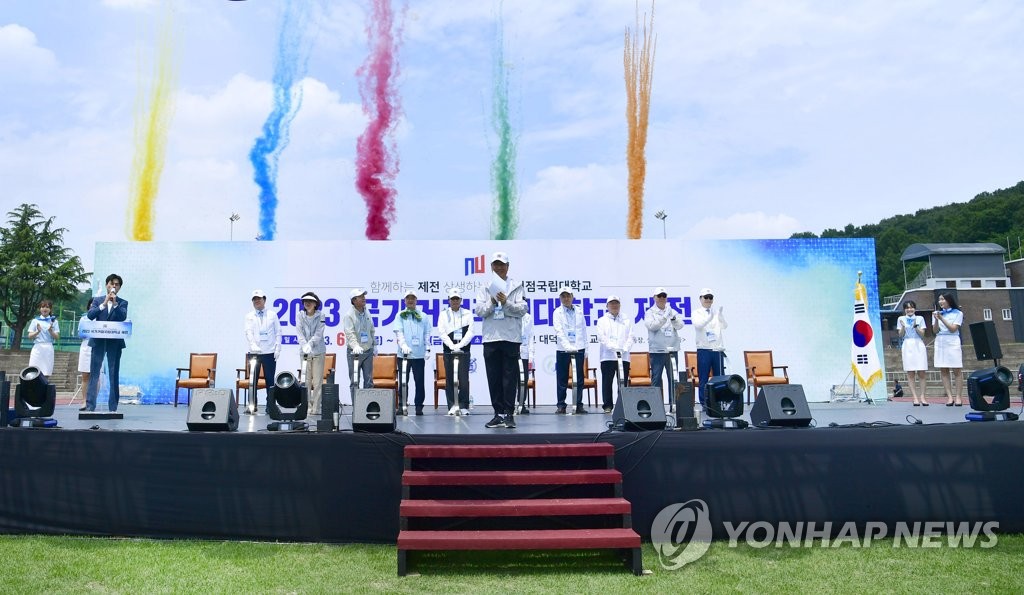 '2023 국가거점 국립대 제전' 이틀간 충남대서 열려
