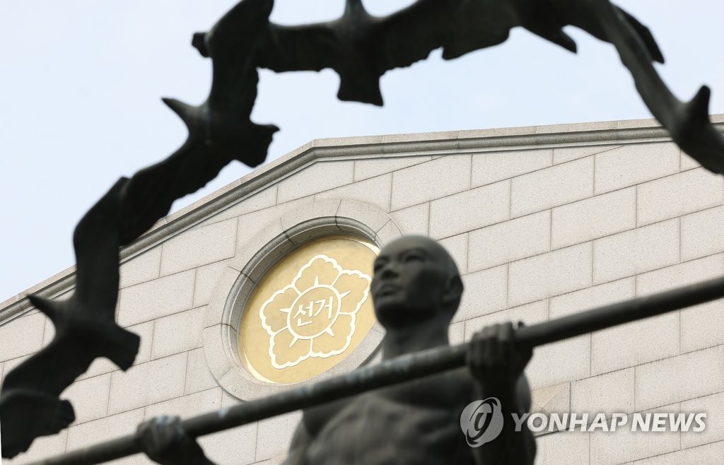 감사원 3차례 자료요청에 선관위 '묵묵부답'…일주일 넘게 대치