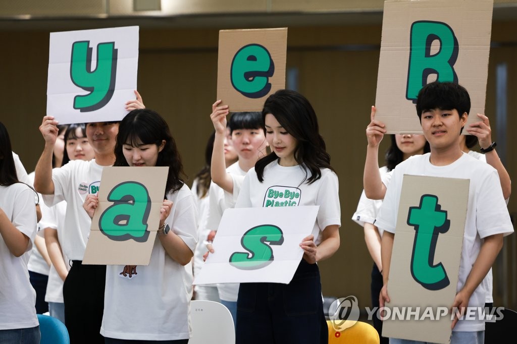 김여사, 고려대서 '플라스틱 감축' 캠페인…"개인 실천 중요"(종합)