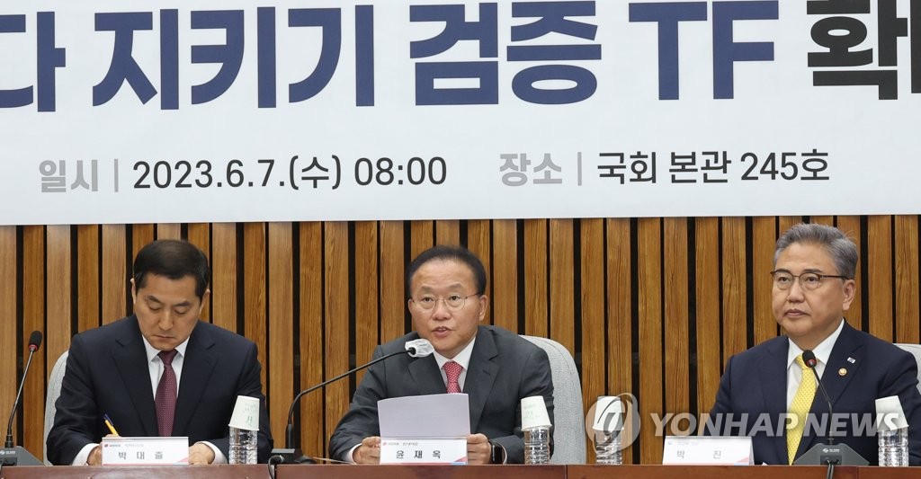 與, 정부와 日오염수 대책 논의…"野 오염수 괴담에 어민 궁지"