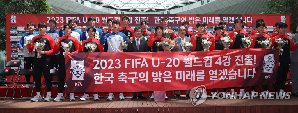 U-20 월드컵 축구 4강 선수단에 포상금 1천500만원씩 지급