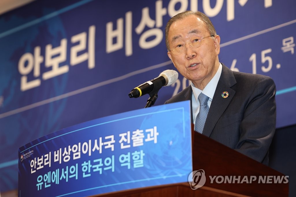 "안보리 결정장애 상태"…한국 역할 주문한 전직 외교장관들