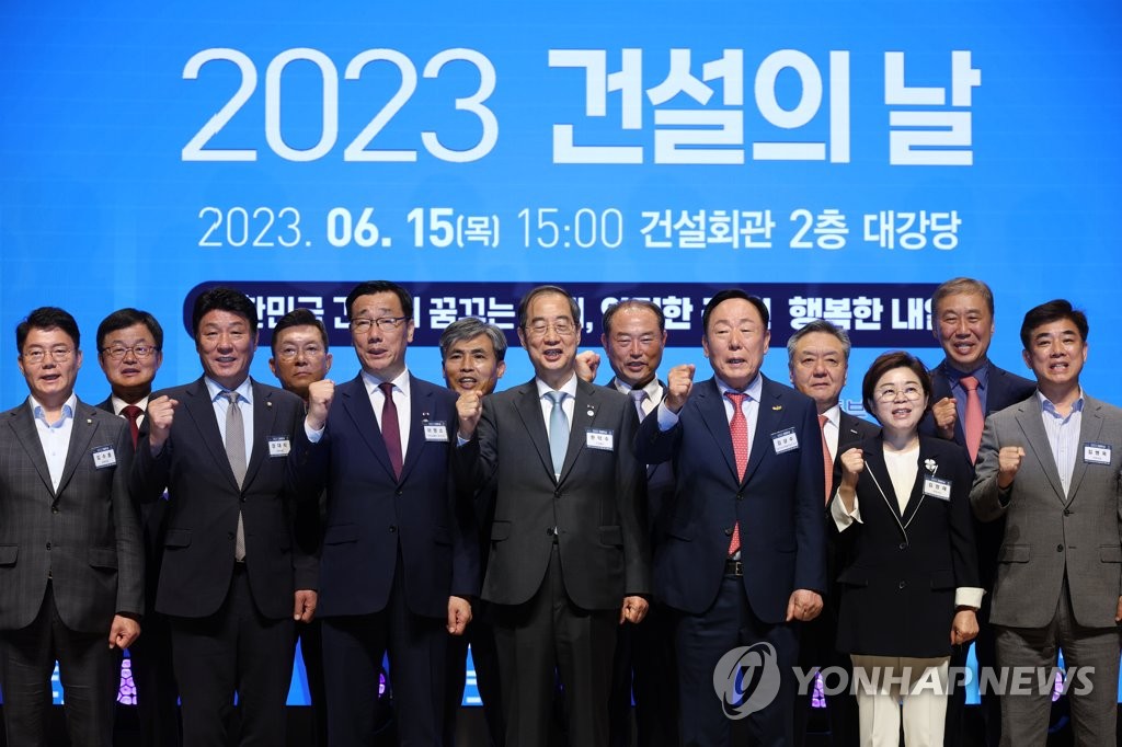 '2023 건설의날' 기념식…한총리 "세계 4대 해외건설 강국 도약"