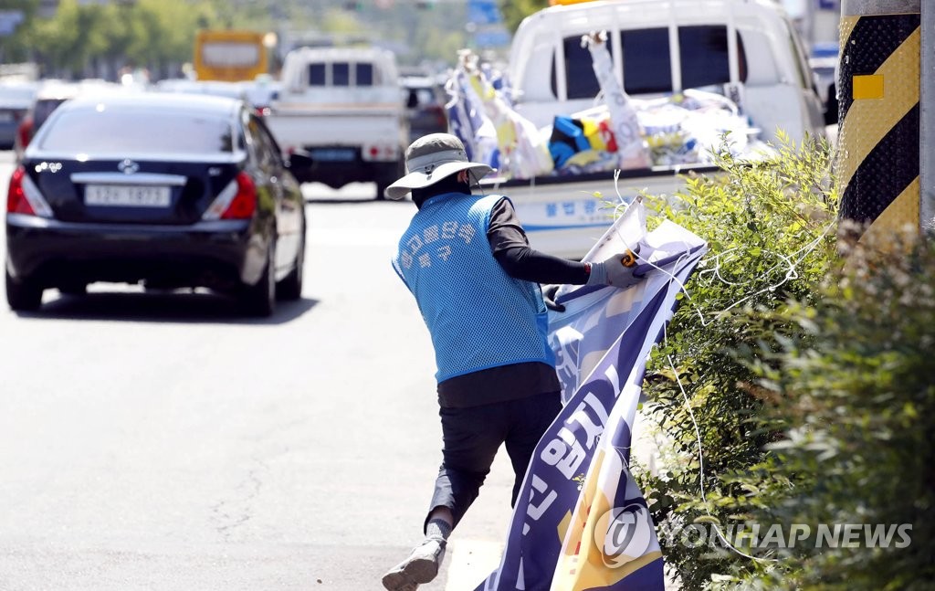 "5·18 폄훼 문구 금지" 광주시, 옥외광고물 조례 개정 추진