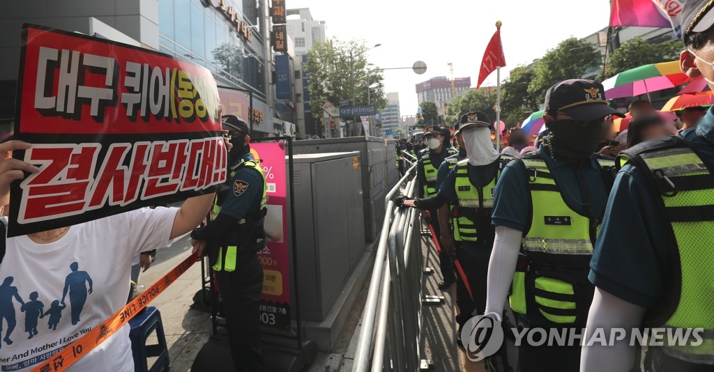 대구 퀴어문화축제 퍼레이드 충돌 없이 마무리