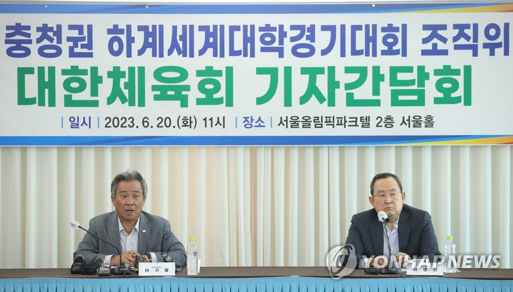 2027 충청권 하계U대회 조직위 곧 공식 출범…창립총회서 의결(종합)