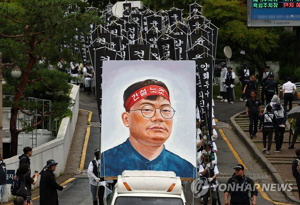 양회동씨 발인…건설노조 5천명 경찰청으로 행진